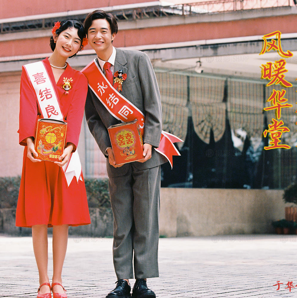 【锐摄影复古怀旧婚照】重温父母爱情|记录美好时光