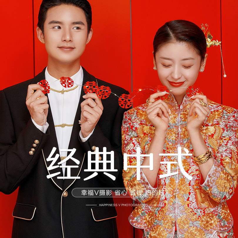 经典隽永 | 新中式婚纱照可以有多惊艳