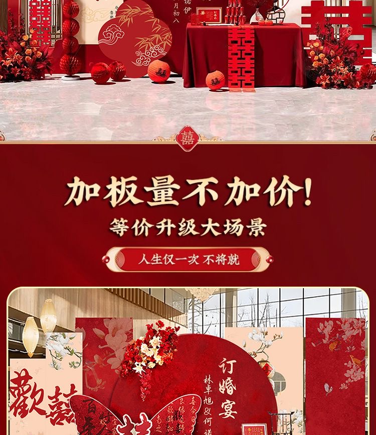 【順豐包郵】2025新中式訂婚宴布置裝飾訂婚kt板背景墻【定制不可退 定制商品約3天內(nèi)發(fā)貨】