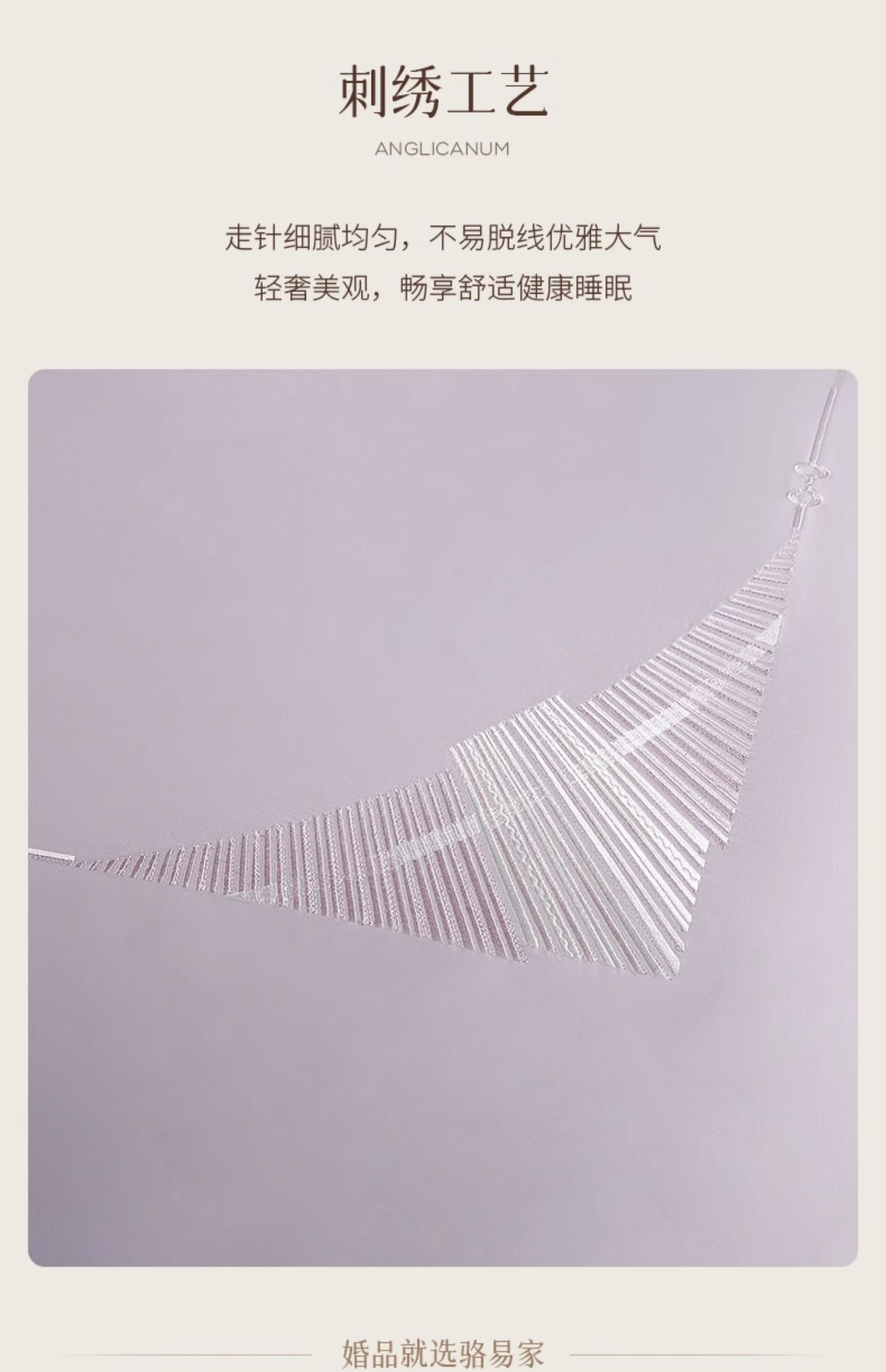 駱易家「晴空」四件套床上用品上檔次結(jié)婚純棉簡(jiǎn)約陪嫁禮物刺繡