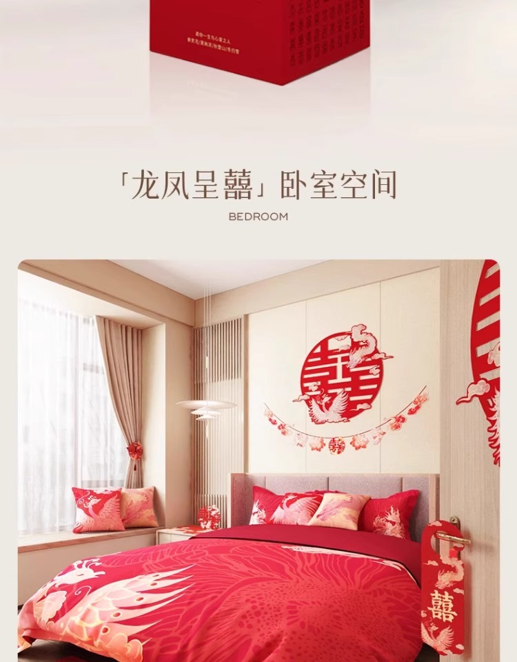 骆易家楼梯装饰喜字贴台阶贴纸