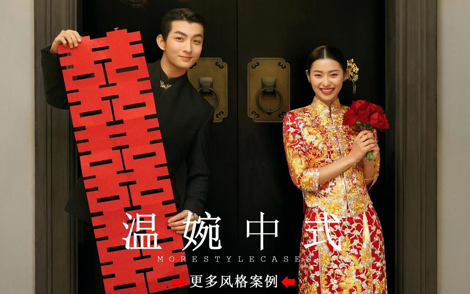 【皇后视觉】超甜丨我的中式秀禾婚纱照被夸爆了