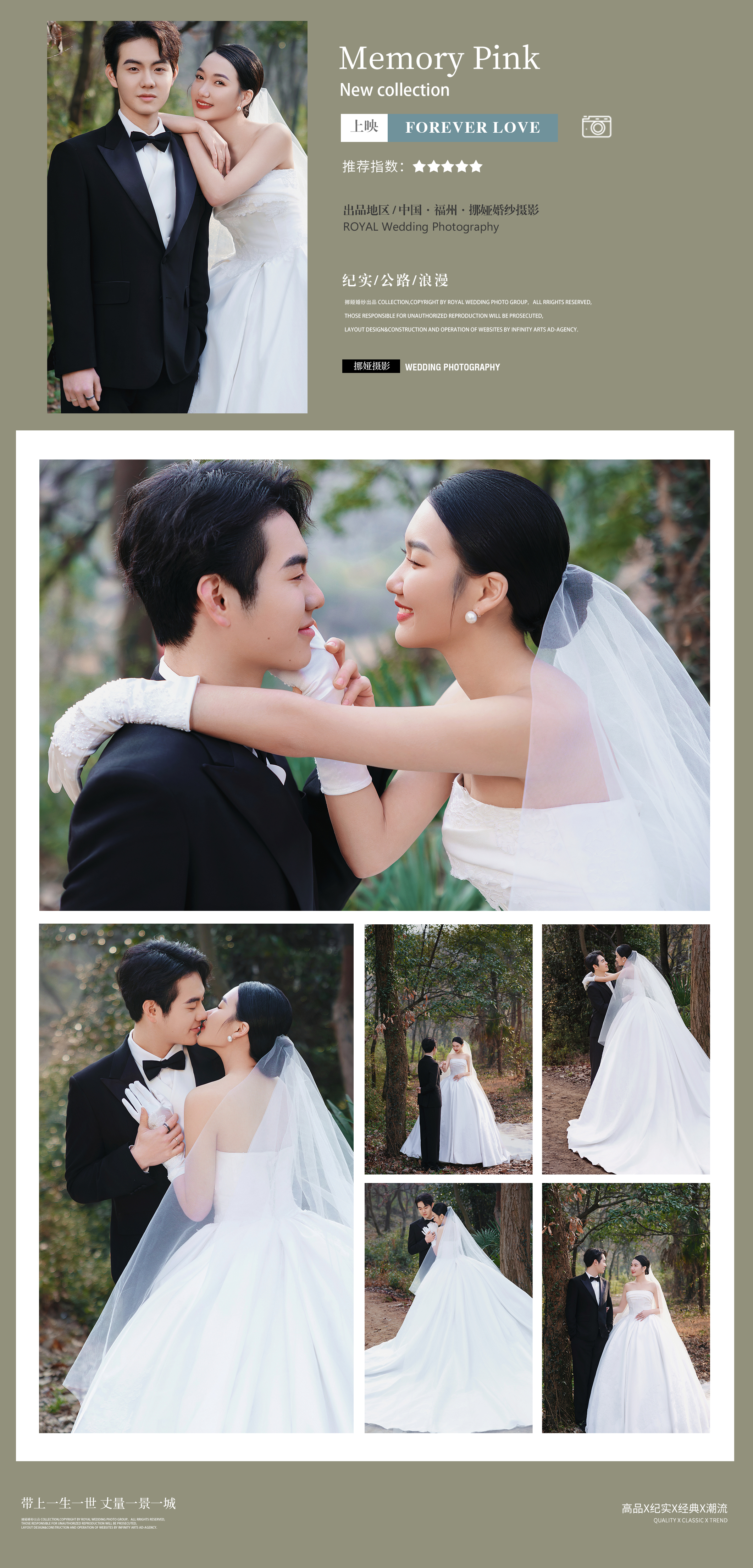 〖印象福州—高定婚纱照〗定制款明制服装拍摄