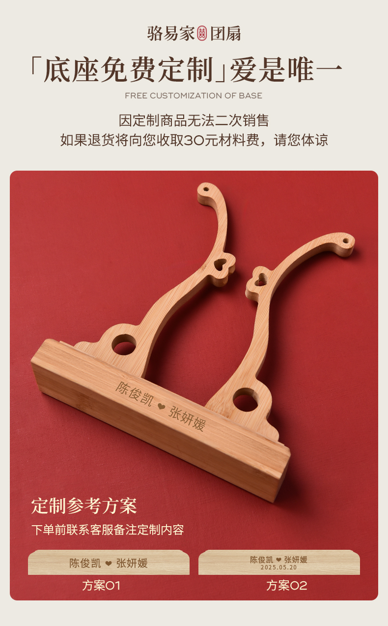 【鳳凰于飛】駱易家結(jié)婚新娘團扇雙面高級秀禾喜扇