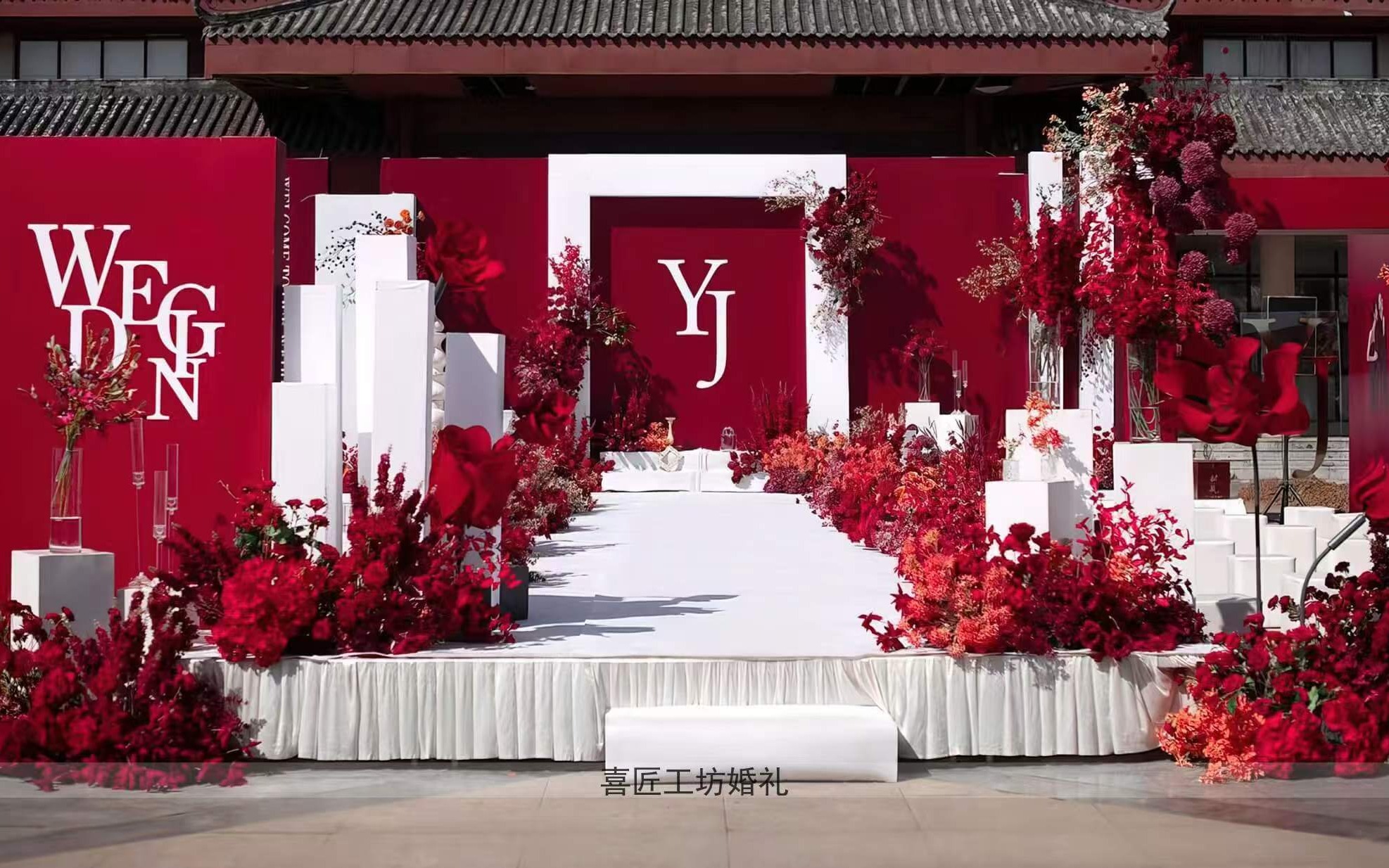 红色系婚礼