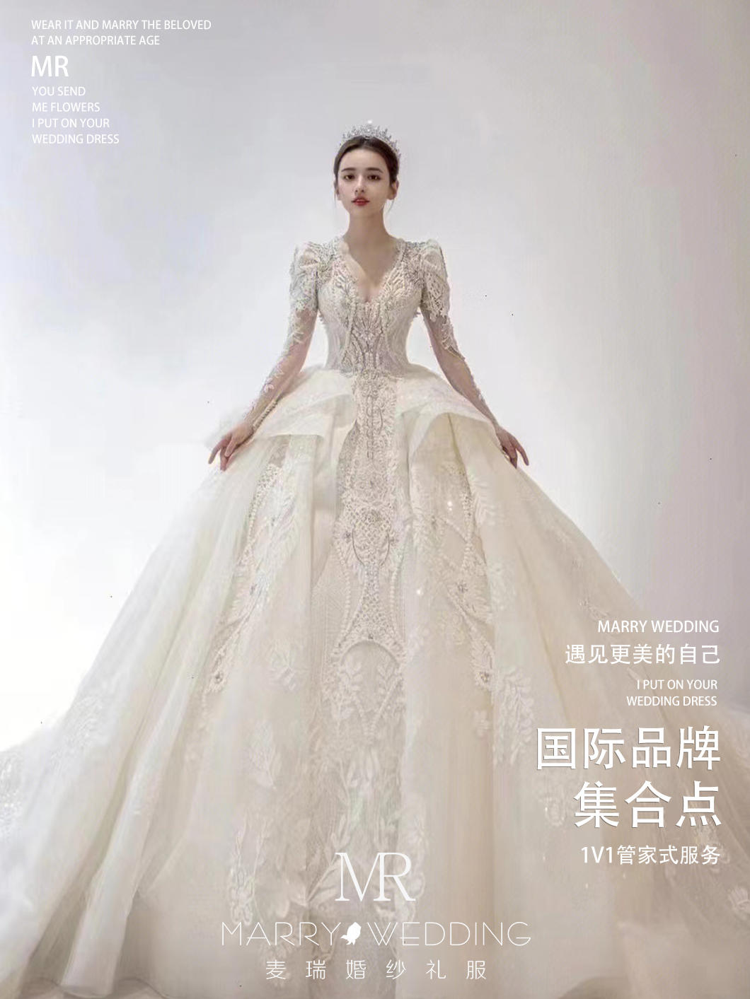 【麥瑞婚紗】英式精致長(zhǎng)袖婚紗