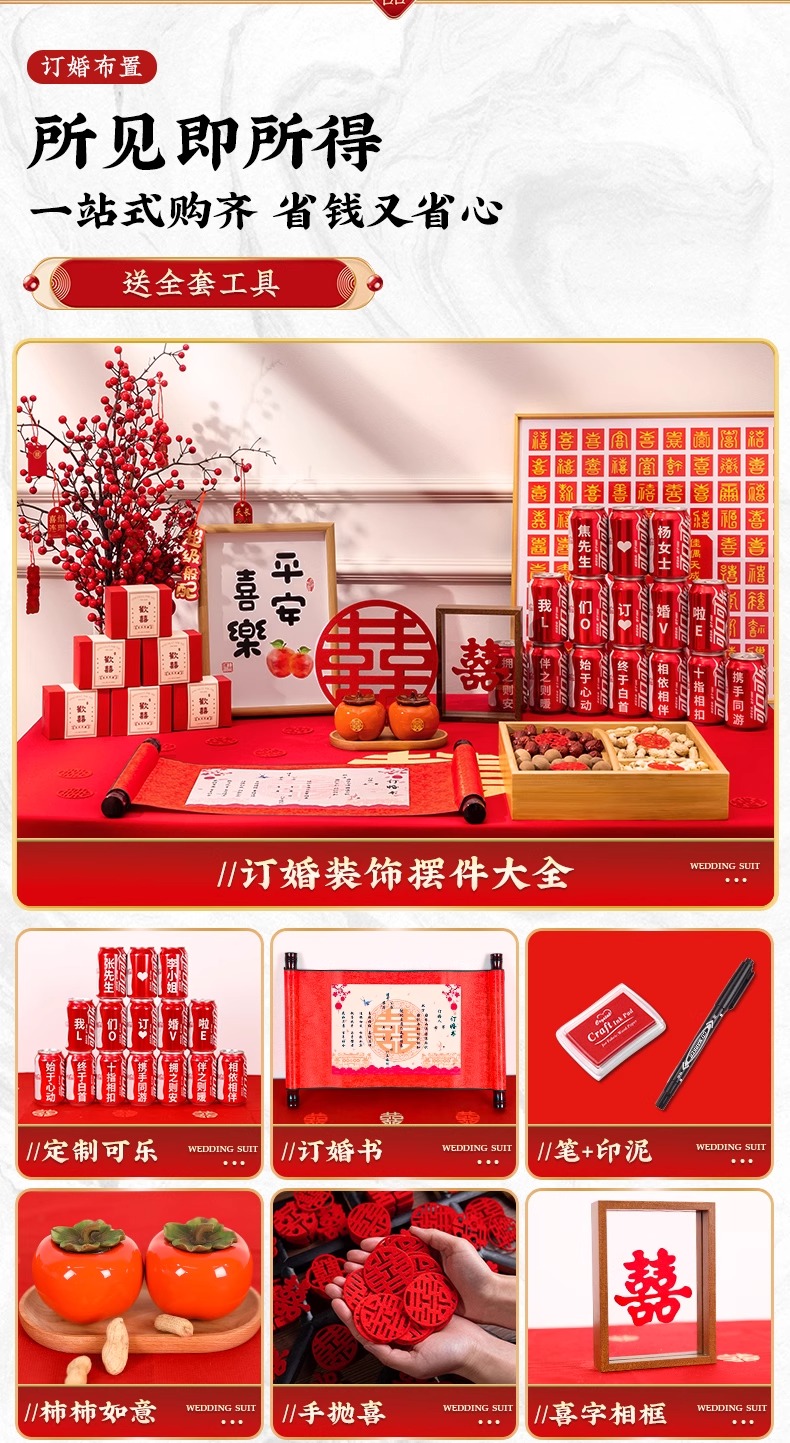 订婚宴布置装饰摆件全套kt板背景墙新中式【定制不可退】