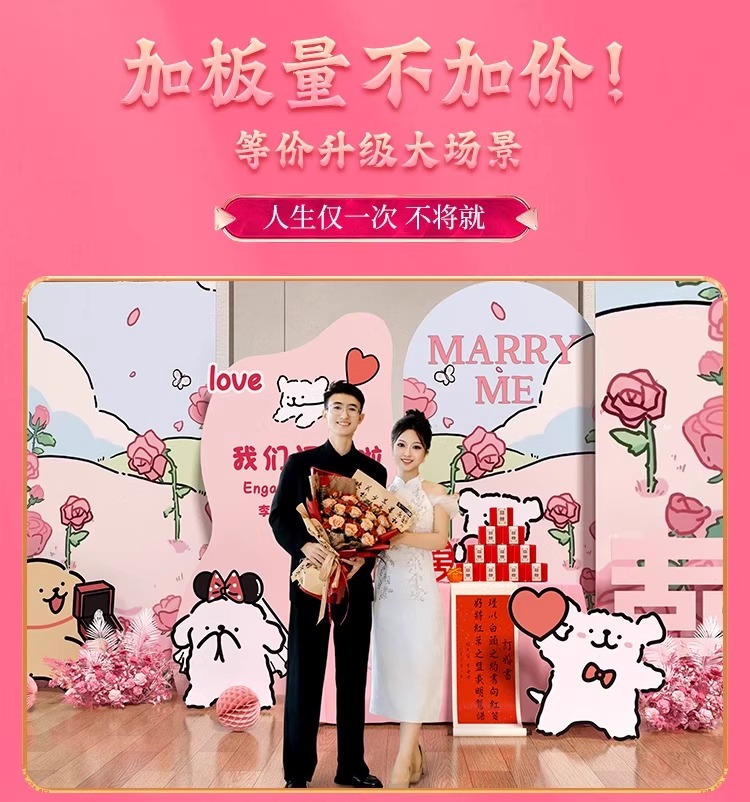 【线条小狗】订婚宴布置装饰场景全套摆台kt板背景墙订婚用品订婚布置【定制不可退 定制商品约5天内发货】