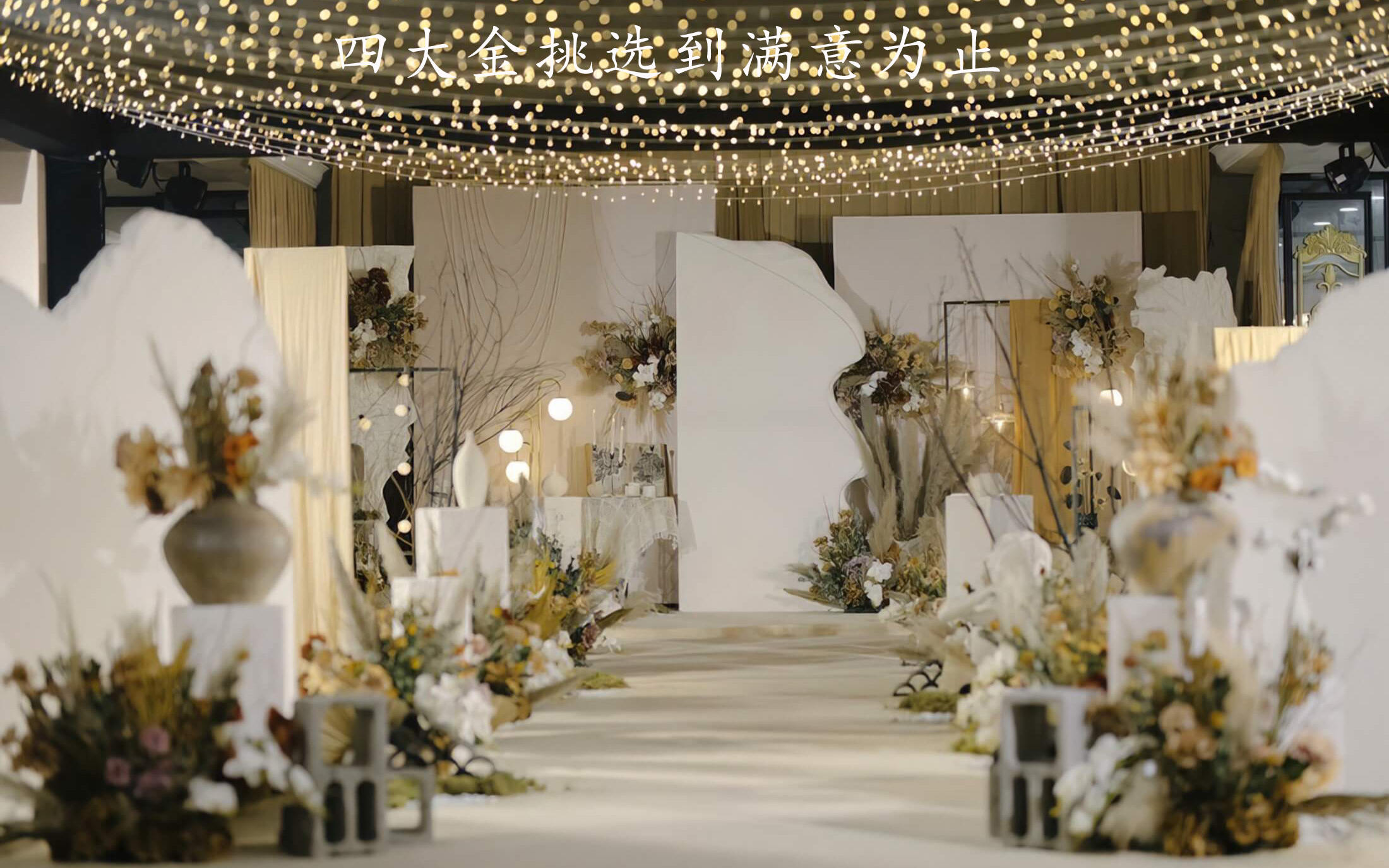 轻奢大气-高定主题-婚礼套系-超值特惠