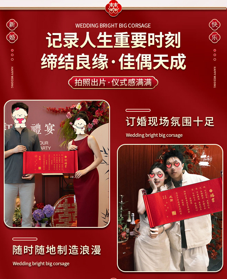 【婚书/订婚书】手写中式中国风卷轴结婚宴聘书