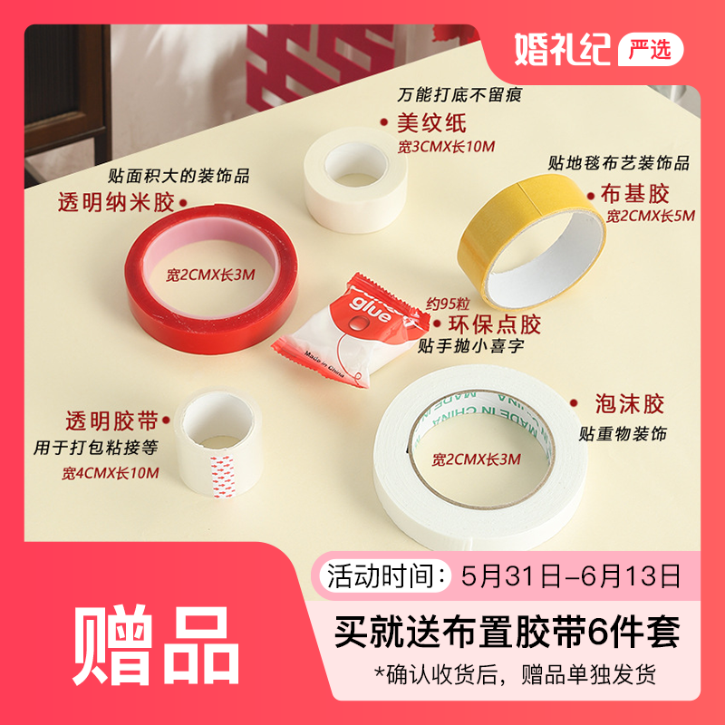 【一套搞定】婚房客厅全屋布置套装
