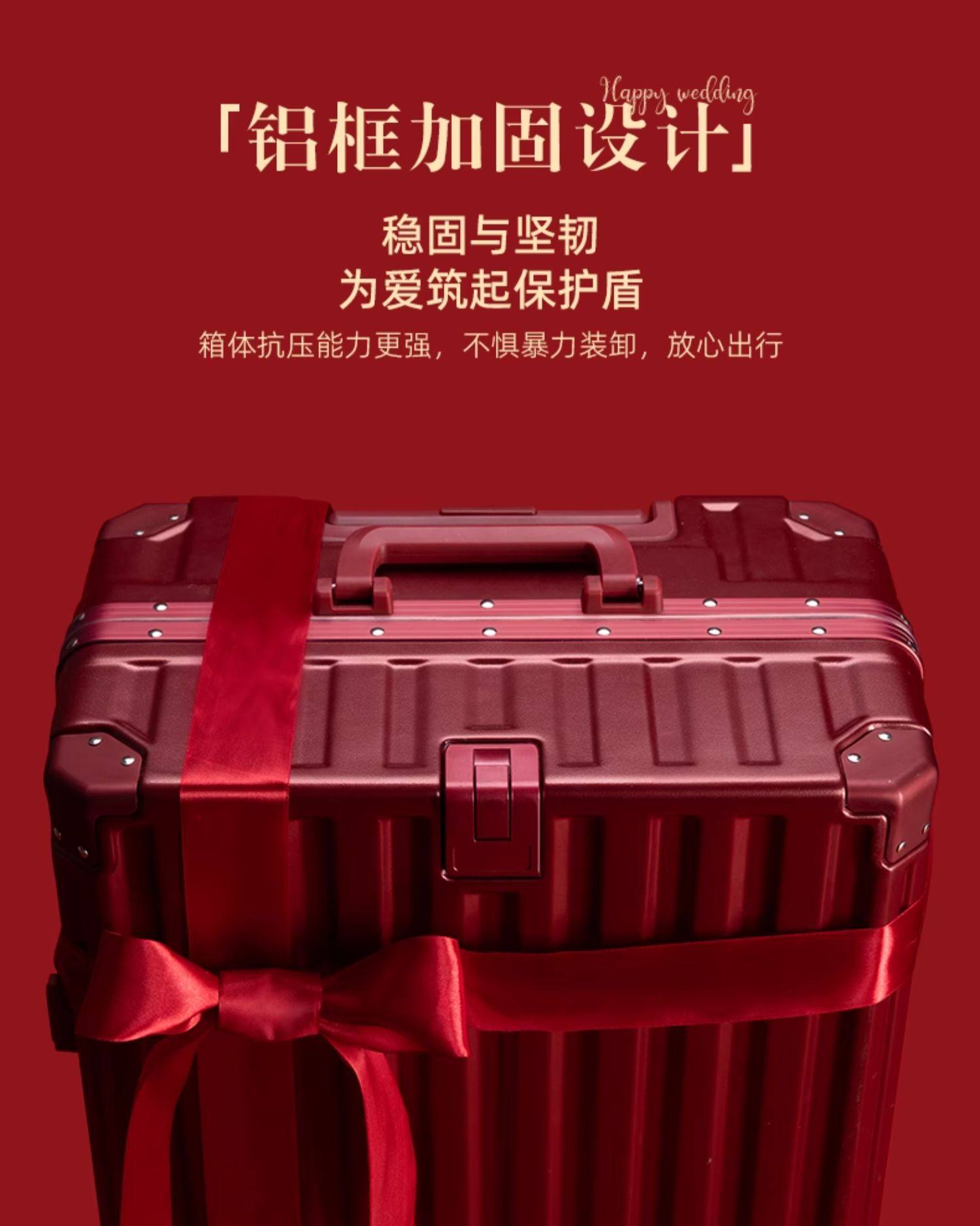 橡膠輪 紅色行李箱陪嫁箱新娘嫁妝 A08鋁框