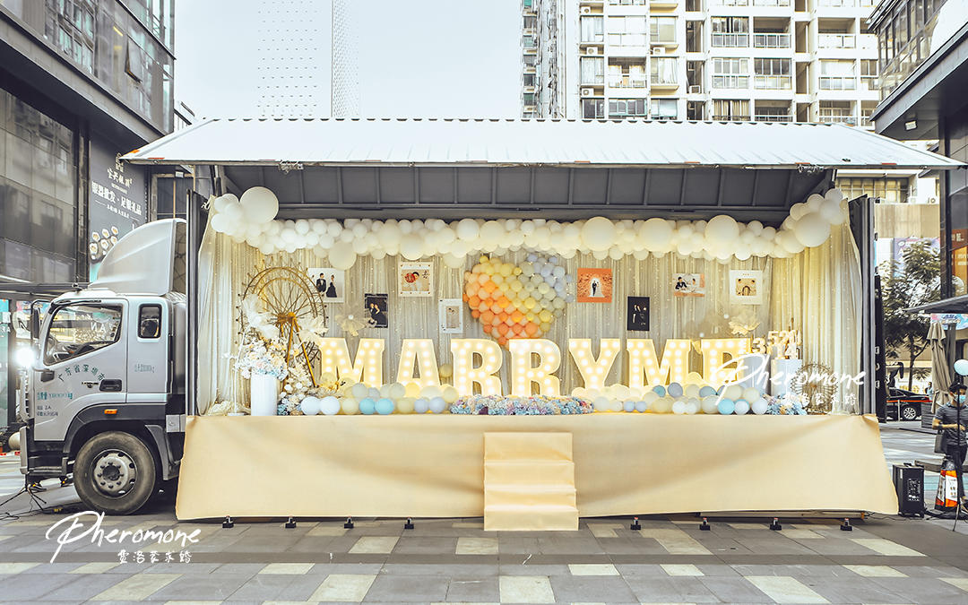 【世贸天街 热闹街区】求婚策划