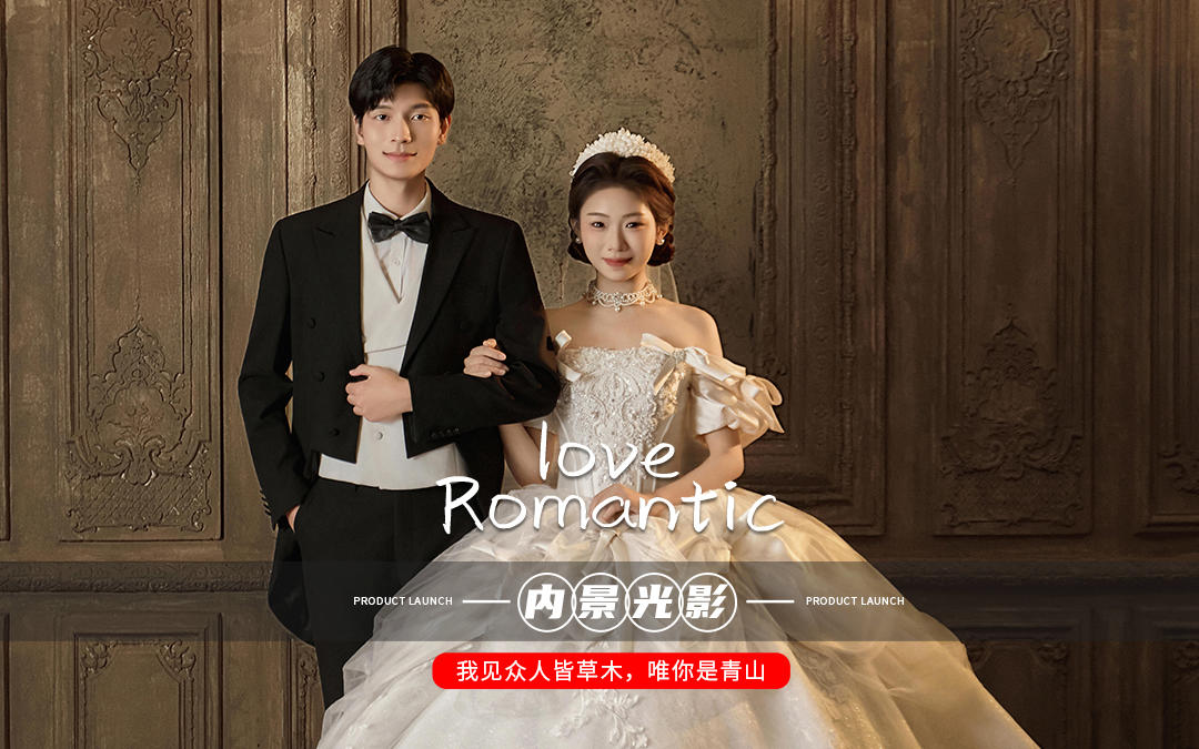 婚纱照！2026年必拍的黑纱婚纱照