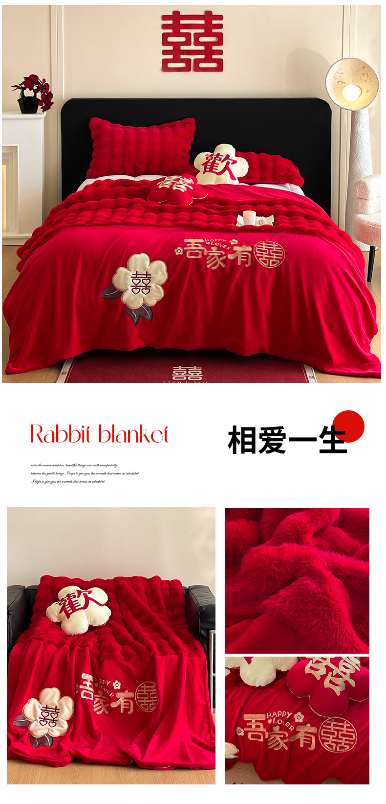 新款婚庆兔毛绒多功能毛毯被套两用豆豆被