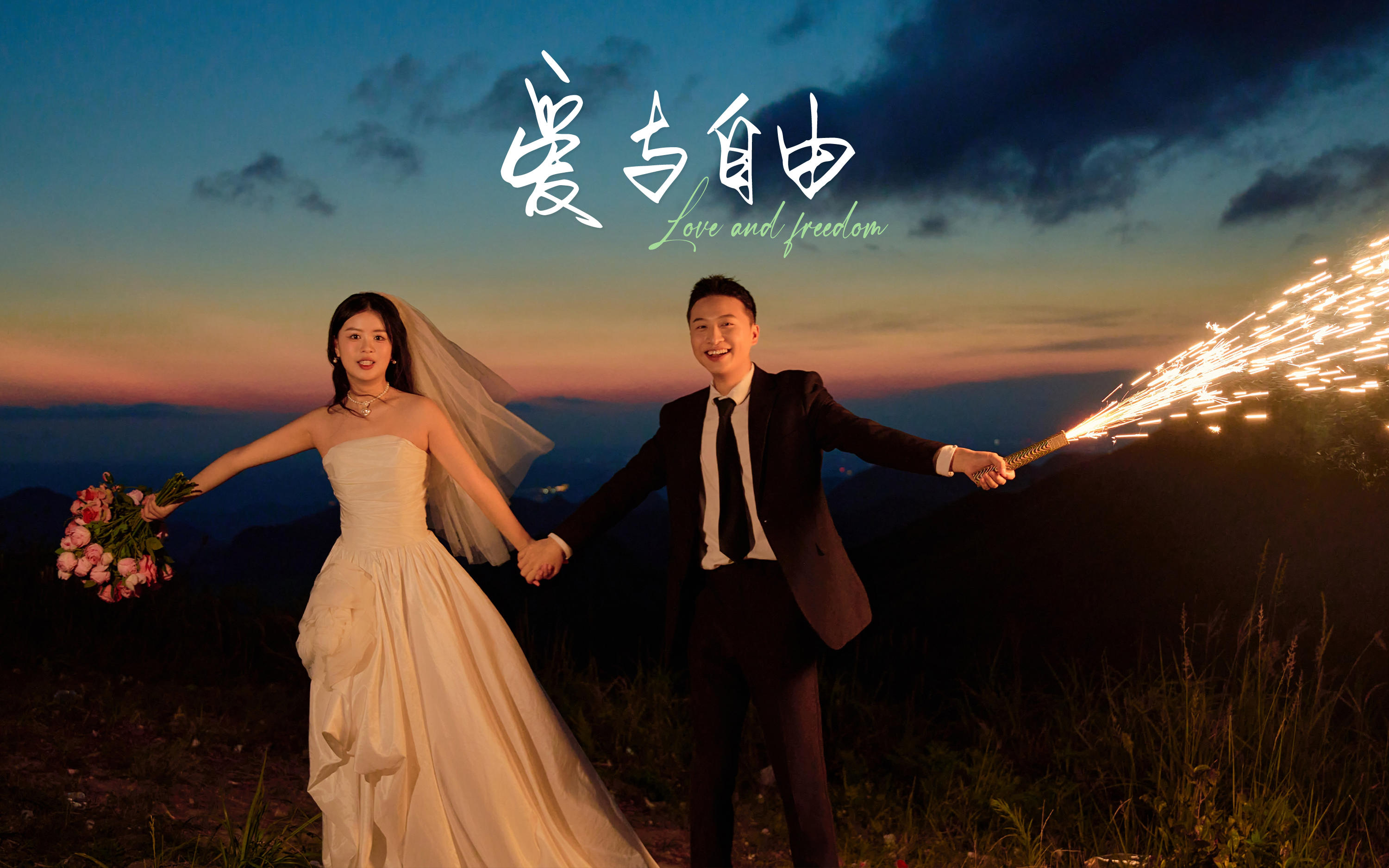 【芭莎客片】杜先生 | 吴女士
