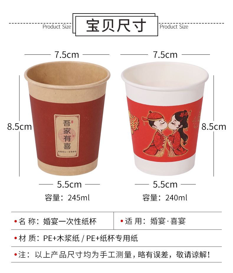 【50只/100只/200只/500只】一次性紙杯結(jié)婚婚宴