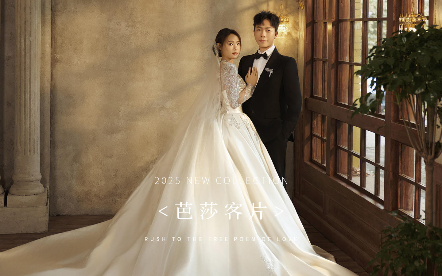 【芭莎客片】王先生 | 刘女士