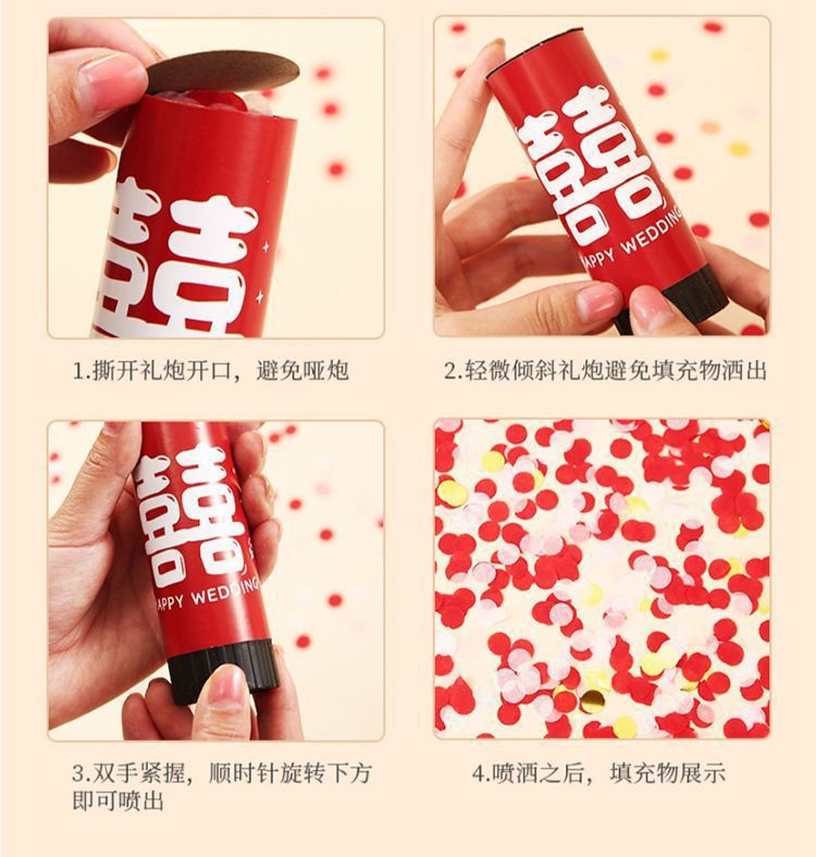 【10支/20支】礼炮结婚婚礼手拧小礼花