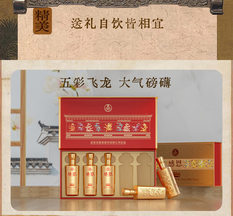 五粮液感恩酒小金条浓香型白酒礼盒装 送礼收藏婚庆 52度