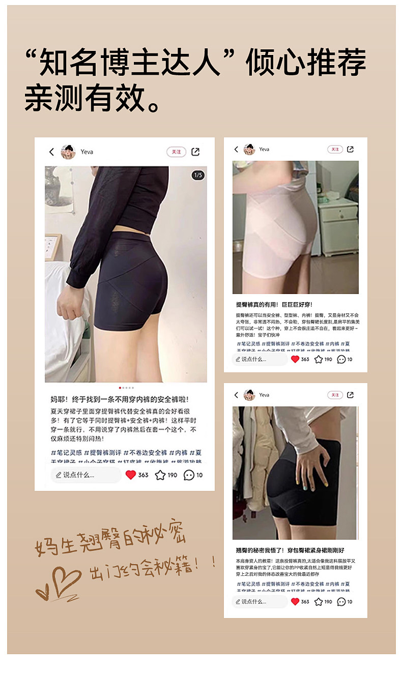 猫人旗袍收腹提臀裤 塑形收小肚子