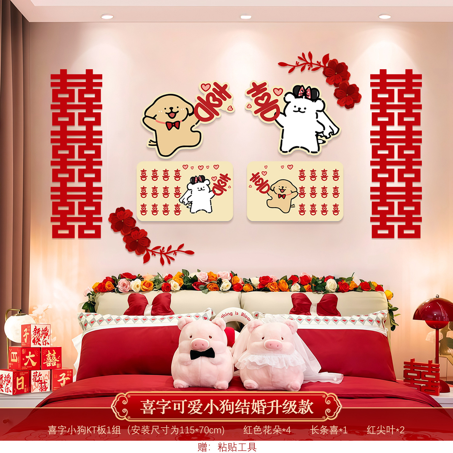 可爱小狗床头背景墙装饰套装