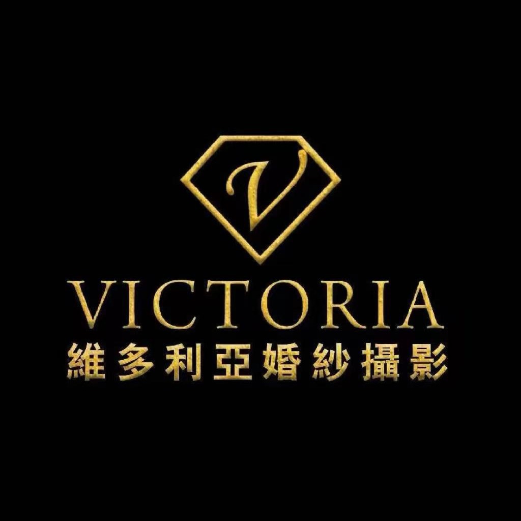维多利亚婚纱摄影工作室(中山店)