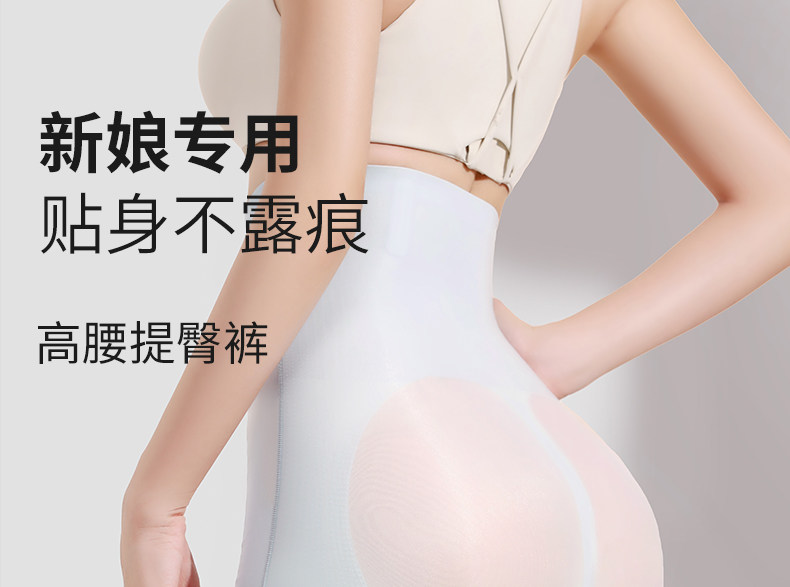 婚纱收腹提臀裤 高腰无痕隐形打底透气