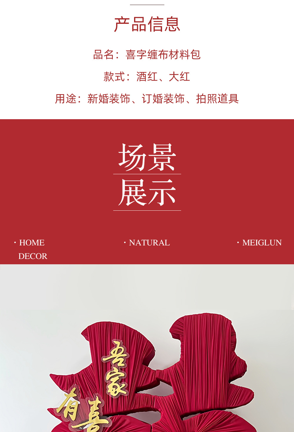 超大缠布立体囍字结婚装饰 拍照道具落地囍字