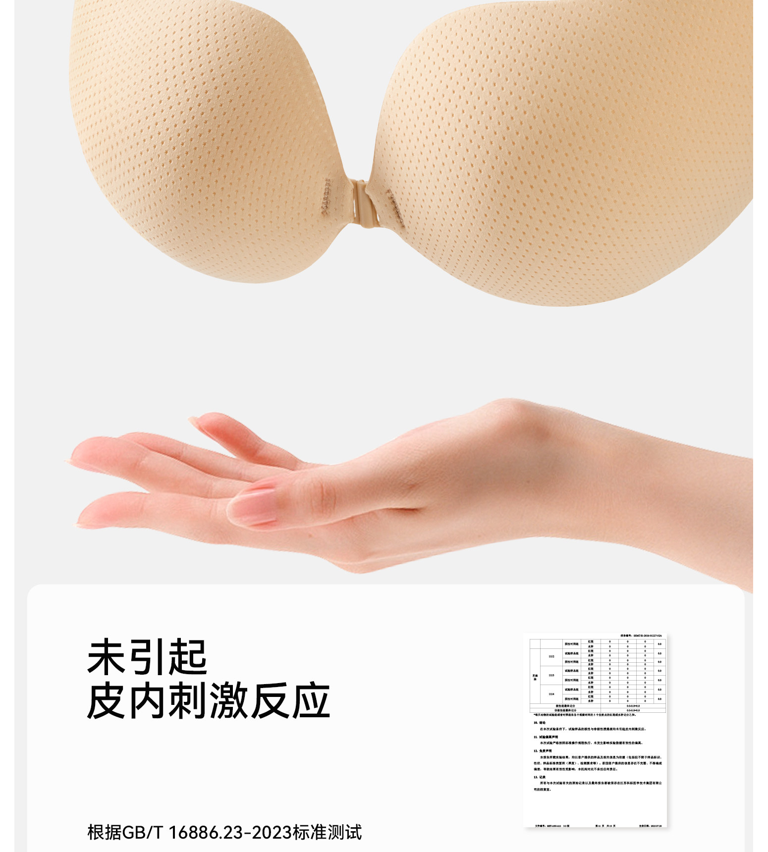 胸贴女婚纱用聚拢上托胸罩隐形无肩带内衣小胸显大硅胶乳贴