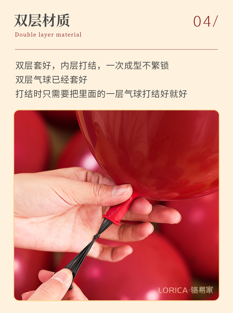 駱易家「氣球套裝」結(jié)婚紅色婚房布置