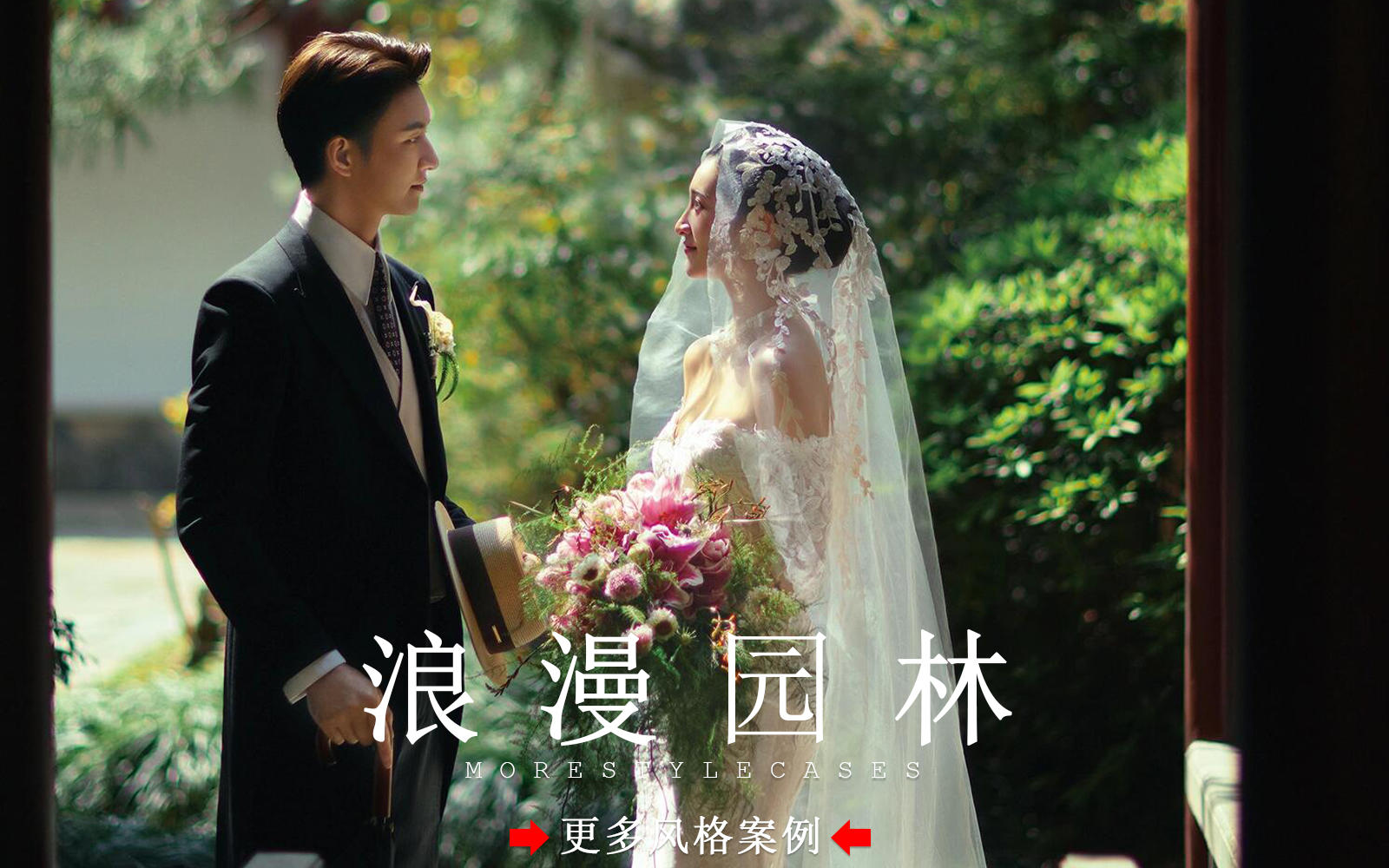 【皇后視覺】中式浪漫丨民國園林婚紗照真的好絕