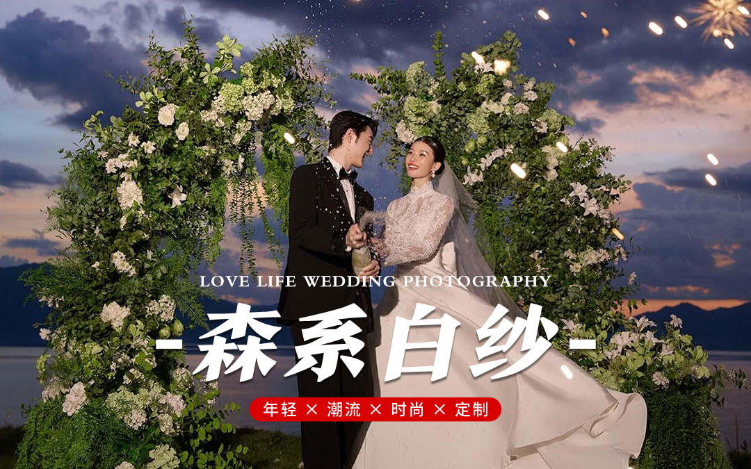 美到窒息！🌄这才是山顶草坪婚礼婚纱照