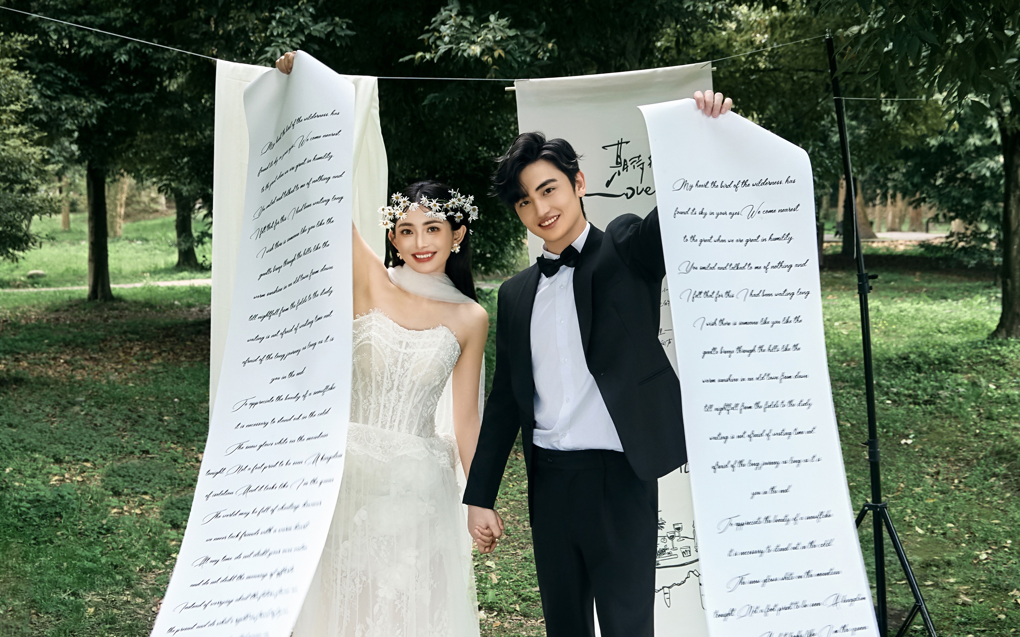 森系婚誓