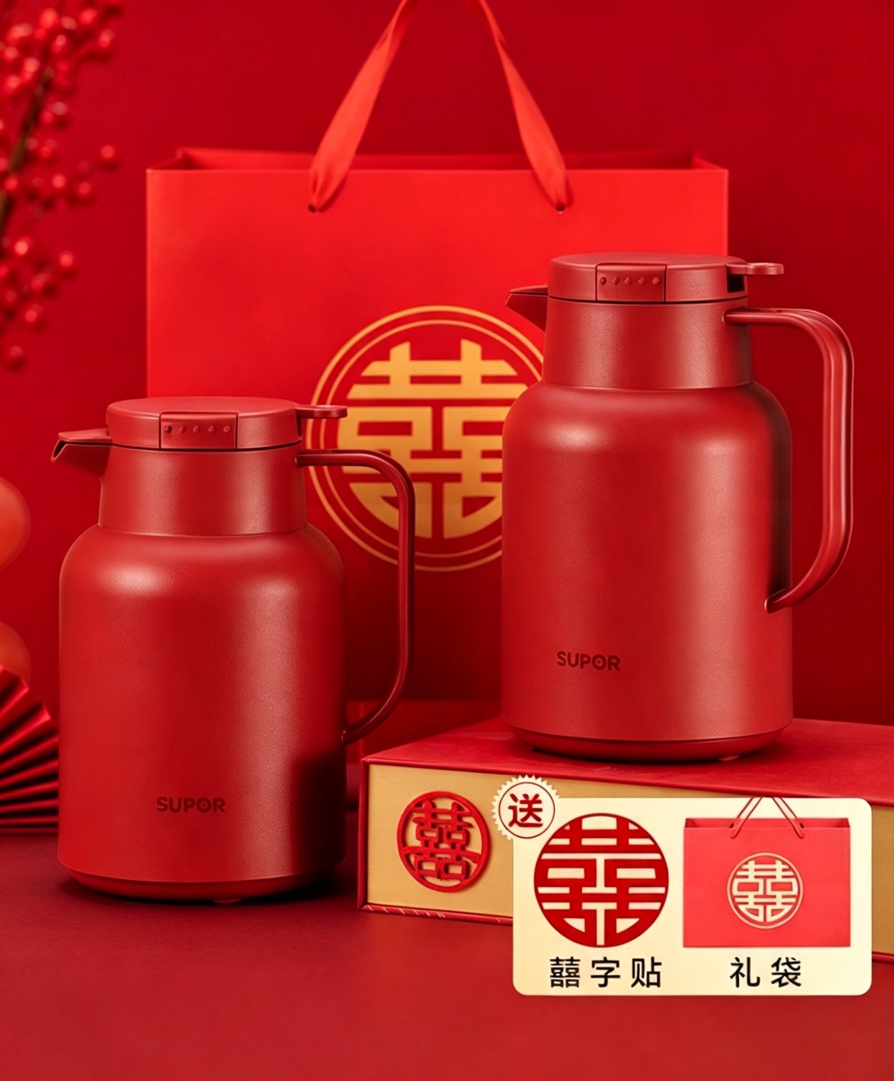 苏泊尔红色保温壶结婚陪嫁 玻璃内胆大容量热水壶女方备婚婚庆暖壶