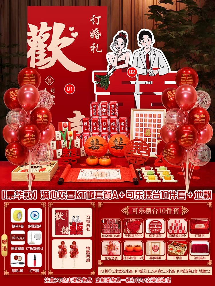 订婚宴布置装饰KT板迎宾牌背景墙【定制不可退】