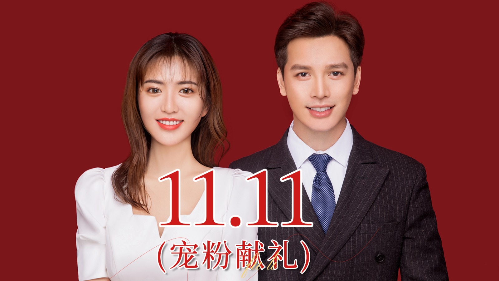 结婚登记照+服装+造型+精修+数据底