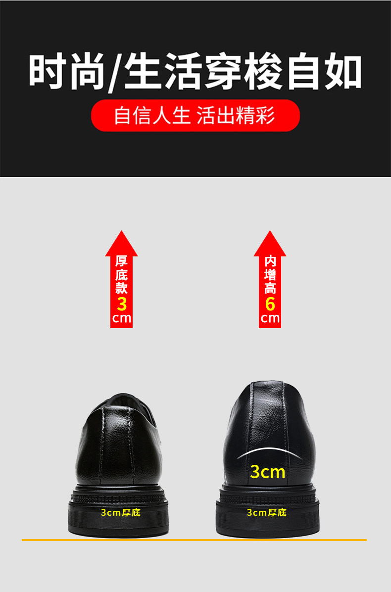 隐形增高皮鞋 英伦软皮新郎正装男鞋