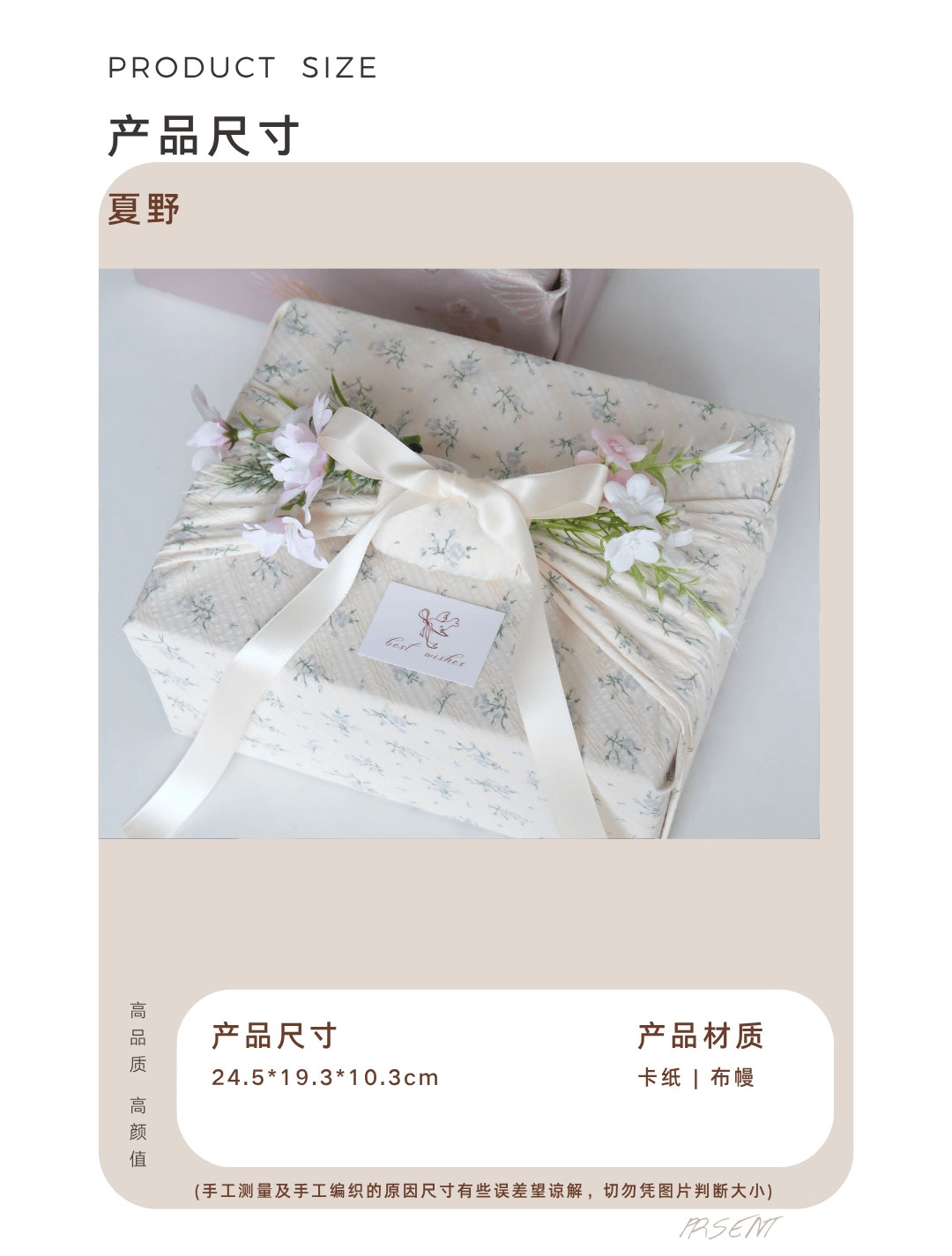 夏野-鹤舞梅间 结婚伴手礼伴娘粉色高档送宾客伴郎回礼闺蜜礼盒S2399