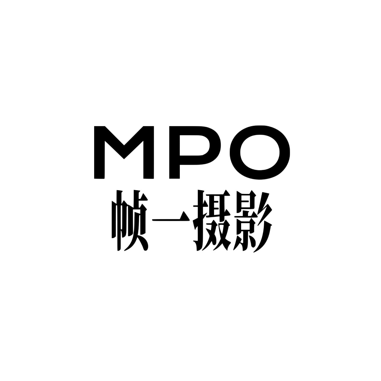 帧一摄影