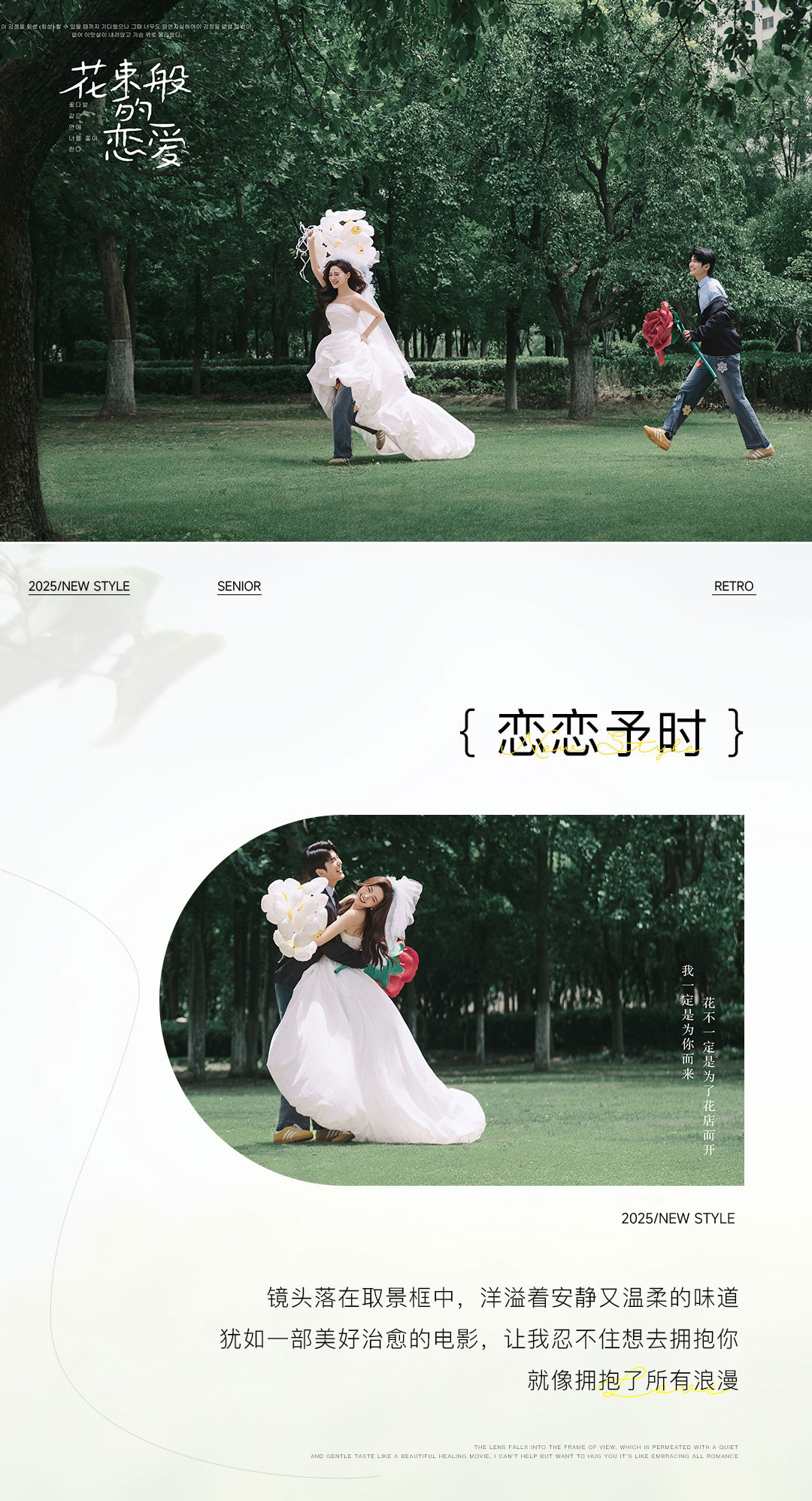 【限量抢购特惠套餐】婚纱照/拍摄/摄影