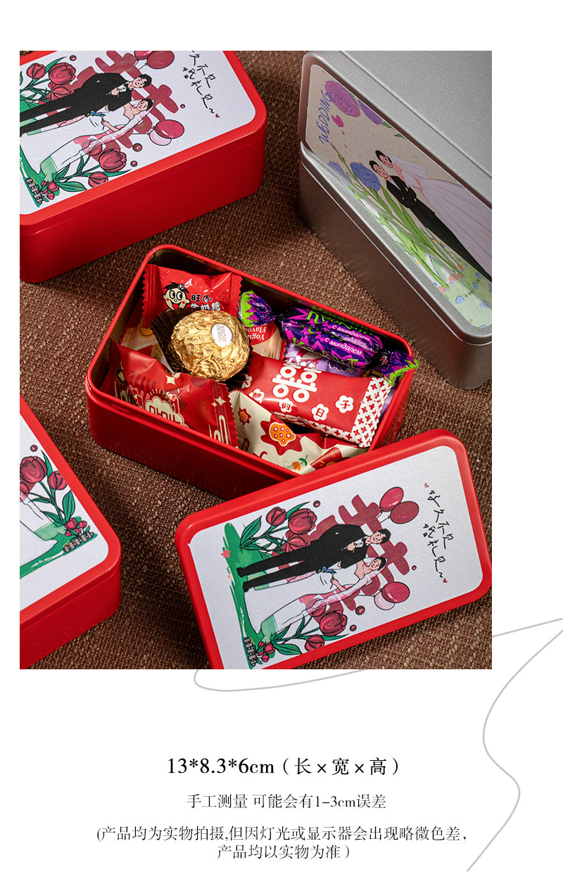 包好發(fā)貨 成品喜糖套餐鐵盒 喜糖+喜糖盒【成品喜糖不支持退換】