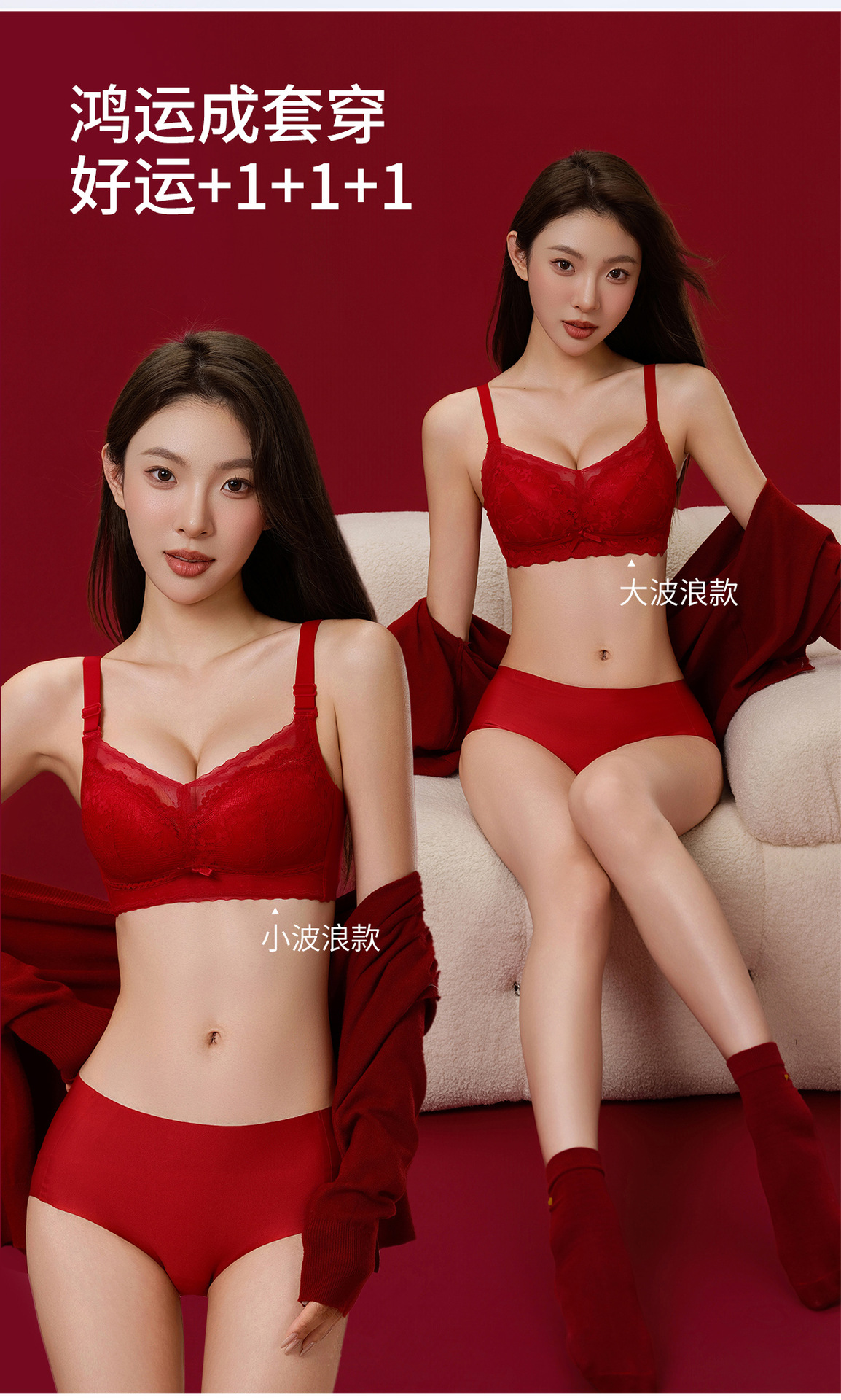 【買2件更劃算】新娘結(jié)婚本命年聚攏顯大無鋼圈法式蕾絲內(nèi)衣套裝