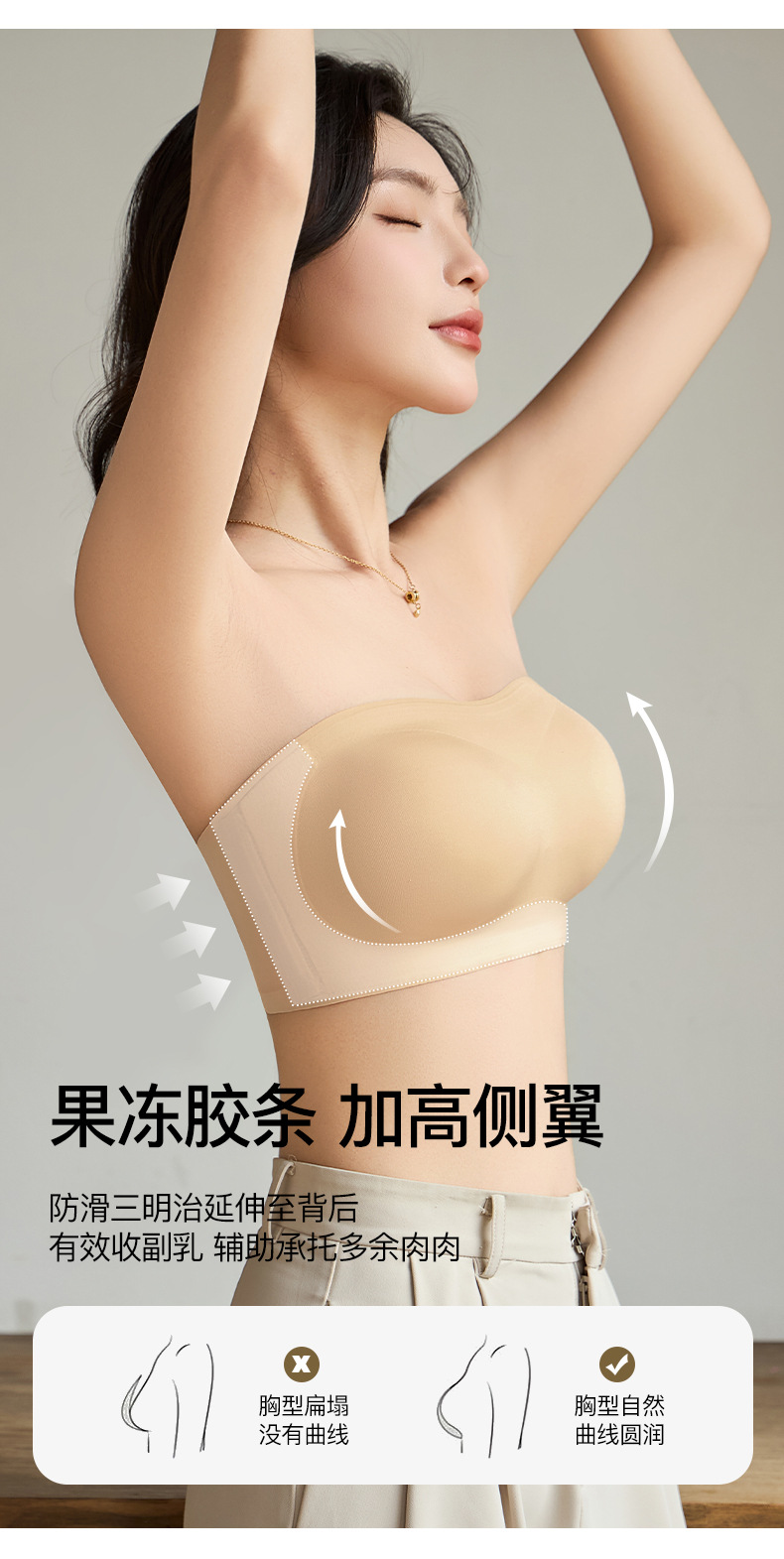 新娘隐形无肩带内衣  防滑聚拢无痕
