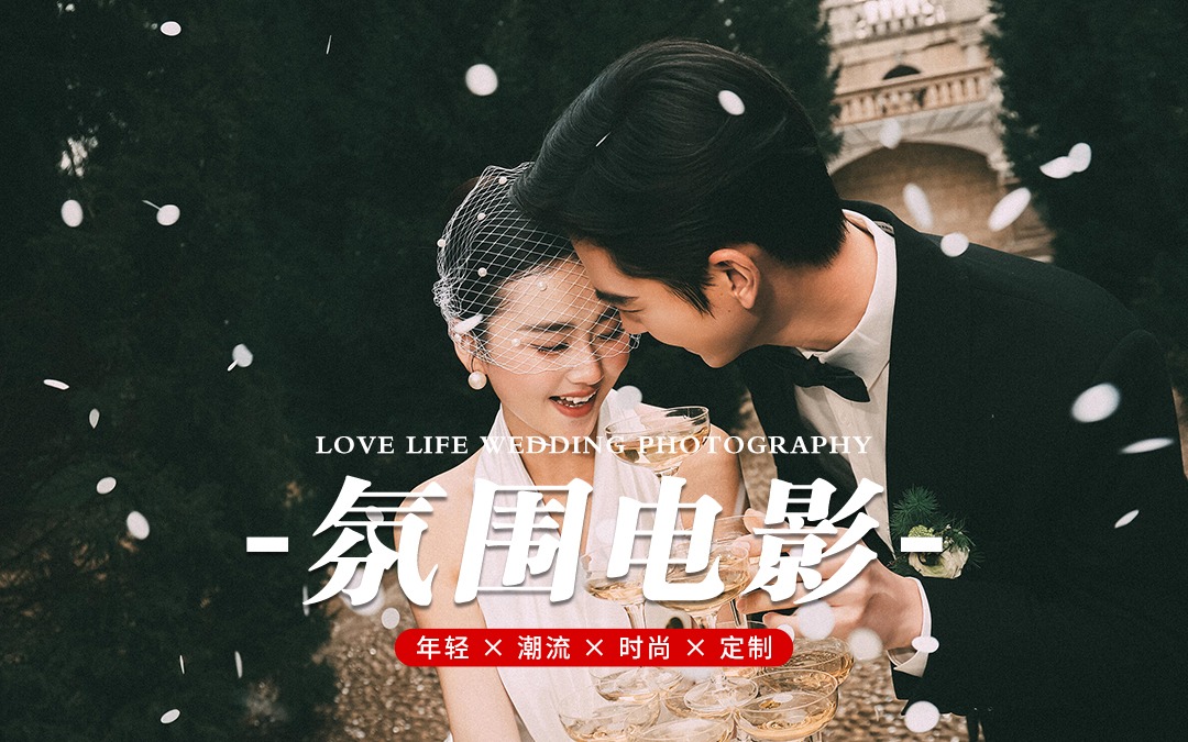 薇薇新娘®原创｜怎么都在问这组婚照😂电影氛围感