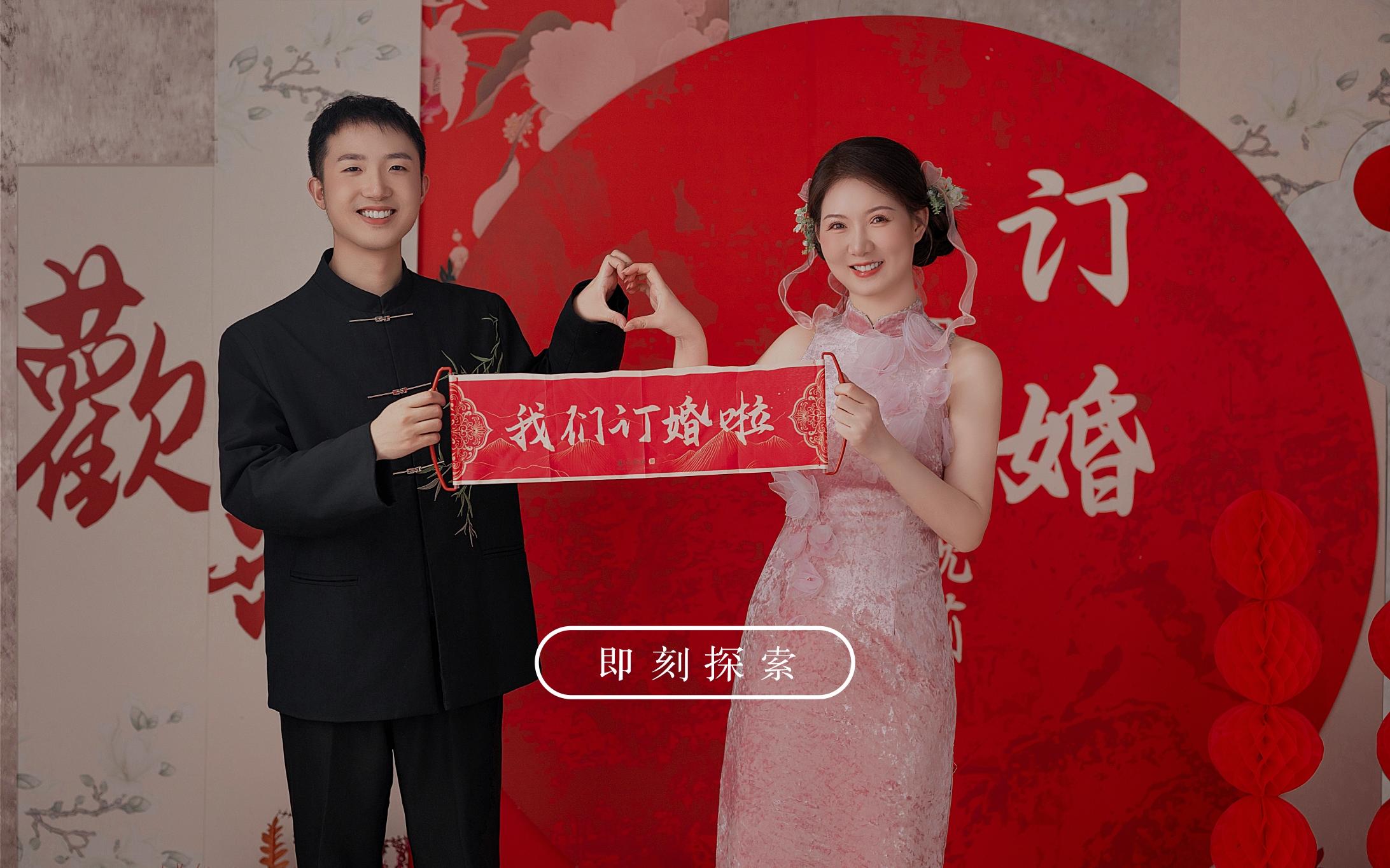 < 喜結(jié)良緣 >