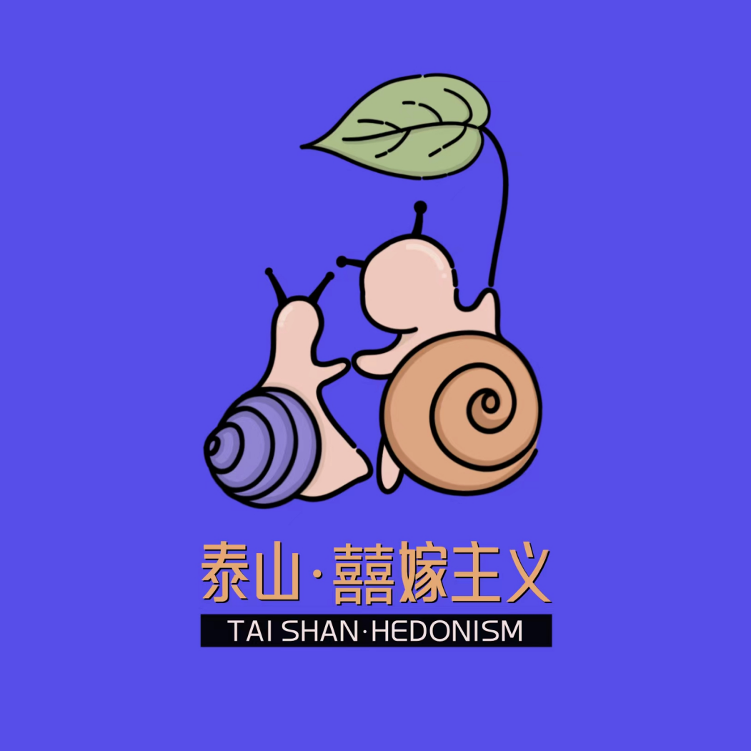 囍嫁主义婚礼(泰安店)