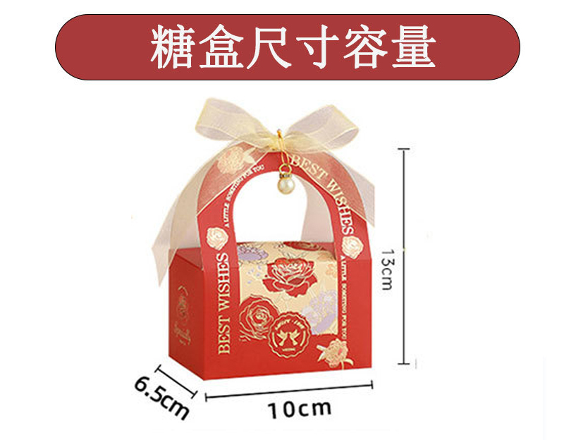 包好发货 8-12颗喜糖成品小清新 喜糖+喜糖盒【成品喜糖不支持退换】