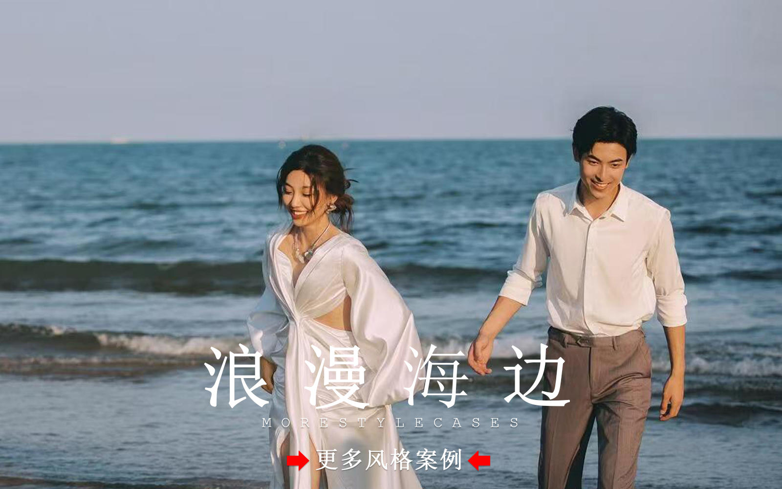 【皇后视觉】美到窒息丨自带浪漫感的海边婚纱照