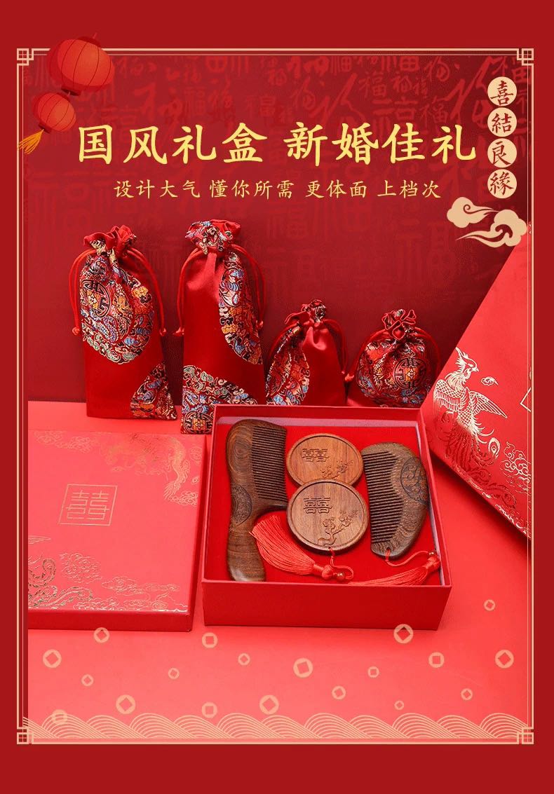 结婚梳子镜子一对檀木梳礼盒套装新婚礼物新娘闺蜜陪嫁妆订婚对梳